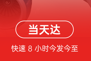 乌审旗嘎鲁图航空货运航空货运公司【机场