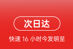 乌审旗嘎鲁图航空货运航空货运 航空货运